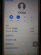 到底是谁打来的“套餐升级”电话？客服工号查无此