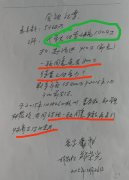 <b>浙江温州鹿城区法院“推理”式判决引质疑</b>