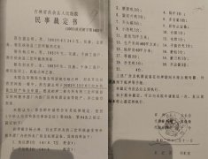 吉林扶余：债务关系早已理清，至今十八