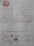 <b>长春市朝阳区法院于茗辉院长袒护被告故意拖延案件审理（一）</b>