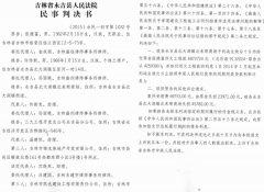 吉林“院长发现”推翻三级法院裁决，却