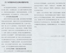 <b>长春市朝阳区法院副院长包晓勇和法官孙国彬刁难原告</b>