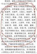 <b>又是一个赵红霞，女辅警睡遍半个县男领导？！</b>