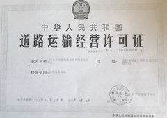 <b>吉林扶余“问题”公司何以久“病”不倒？</b>