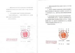 <b>吉林省法院系统对顽瘴痼疾教育整顿让企业看到了希望</b>