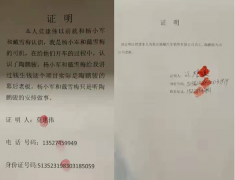 重庆融资主犯逍遥法外，是谁在纵容庇护