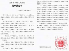 吉林“院长发现”推翻所有裁决至今也不