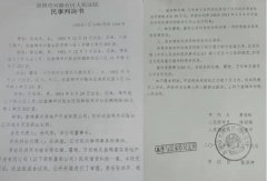 辽宁盘锦：好心借钱反遭赖帐，判决生效