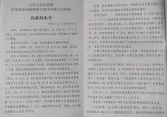 吉林省高院法官李广军竟能帮助被告把债