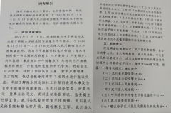 <b>内蒙古自治区领导为何高度关注一起扶贫干部“醉驾”存疑案</b>