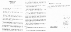 <b>靖宇县法院法官公然帮人利用虚假诉讼霸占矿山</b>