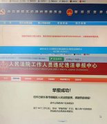 <b>吉林大学李地伪造合同诈骗房产案法官张芳被指罪魁祸首</b>