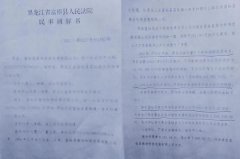 <b>富裕县法院拒不执行民事调解导致企业濒临倒闭</b>