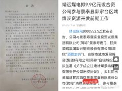 甘肃景泰：群众反映寺滩乡移民搬迁安置乱象！