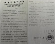 内蒙古扎赉特旗：公司违法不究，却让打工人刘传良