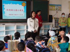 德惠市第二实验小学举办“幼小衔接”活