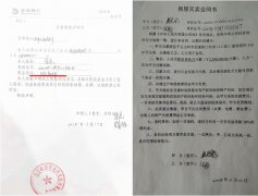 公主岭市宇龙公司热切盼望政府和银行给活路