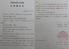 白山市赵珉罪恶累累却被重罪轻判请求严