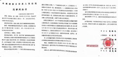 辽宁本溪：两级法院罔顾证据自相矛盾裁