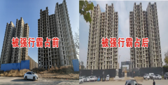 运城市盐湖区养老项目未批先建烂尾, 开