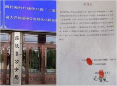 黑龙江绥棱：农民上访索要土地赔偿遭刑