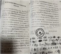 吉林德惠：前任村官将村里树木占为己有