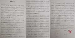 <b>吉林大安一家肉制品公司的股权更迭与“千万元债务”疑云</b>