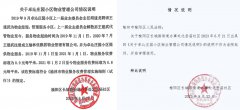 关于榆阳区长城路街道北岳庙社区负责人