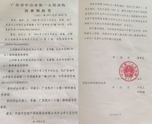 广东中山：一场交通事故赔偿案引发的司法公正争议