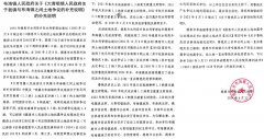吉林德惠：村书记董玉财公开抢收和破坏青苗居
