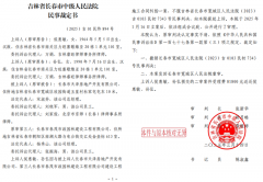 长春“办公楼变公寓楼”案：原审被指枉法已发