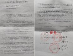 吉林九台一村委会联合镇政府假借修路套