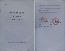 甘肃积石山招商项目背后的无罪之辩:安