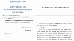 <b>盐城建湖“晟天康之源”:文件成敛财幌子,老人200余万血本无归</b>