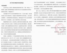 北京市东友（深圳）律师事务所关于郑月青案件